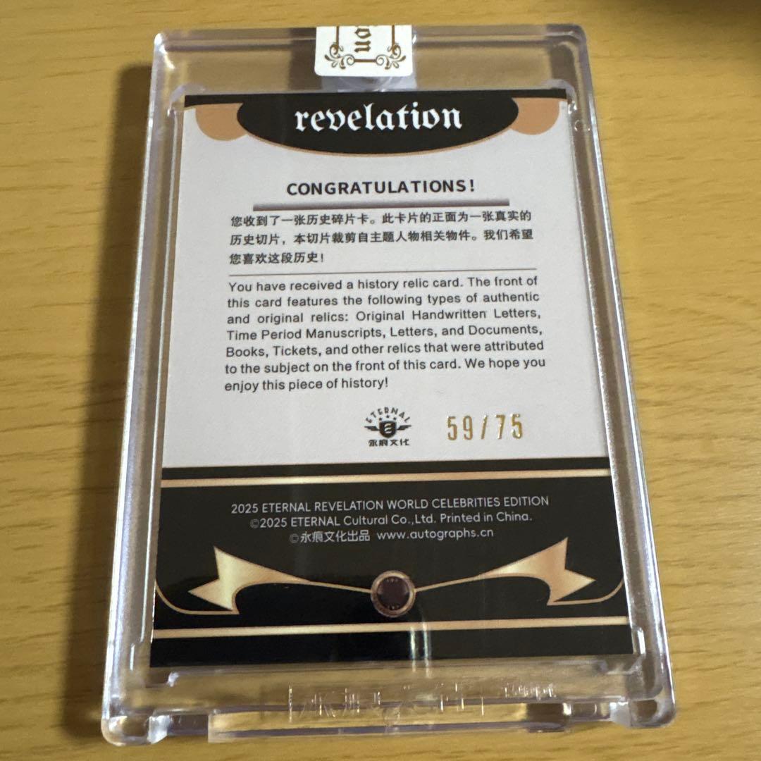 【限定レア】ウォルトディズニー 手書き部分 レリックカード 75枚限定