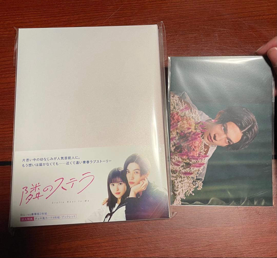 【新品未開封】映画 隣のステラ BluRay 豪華版