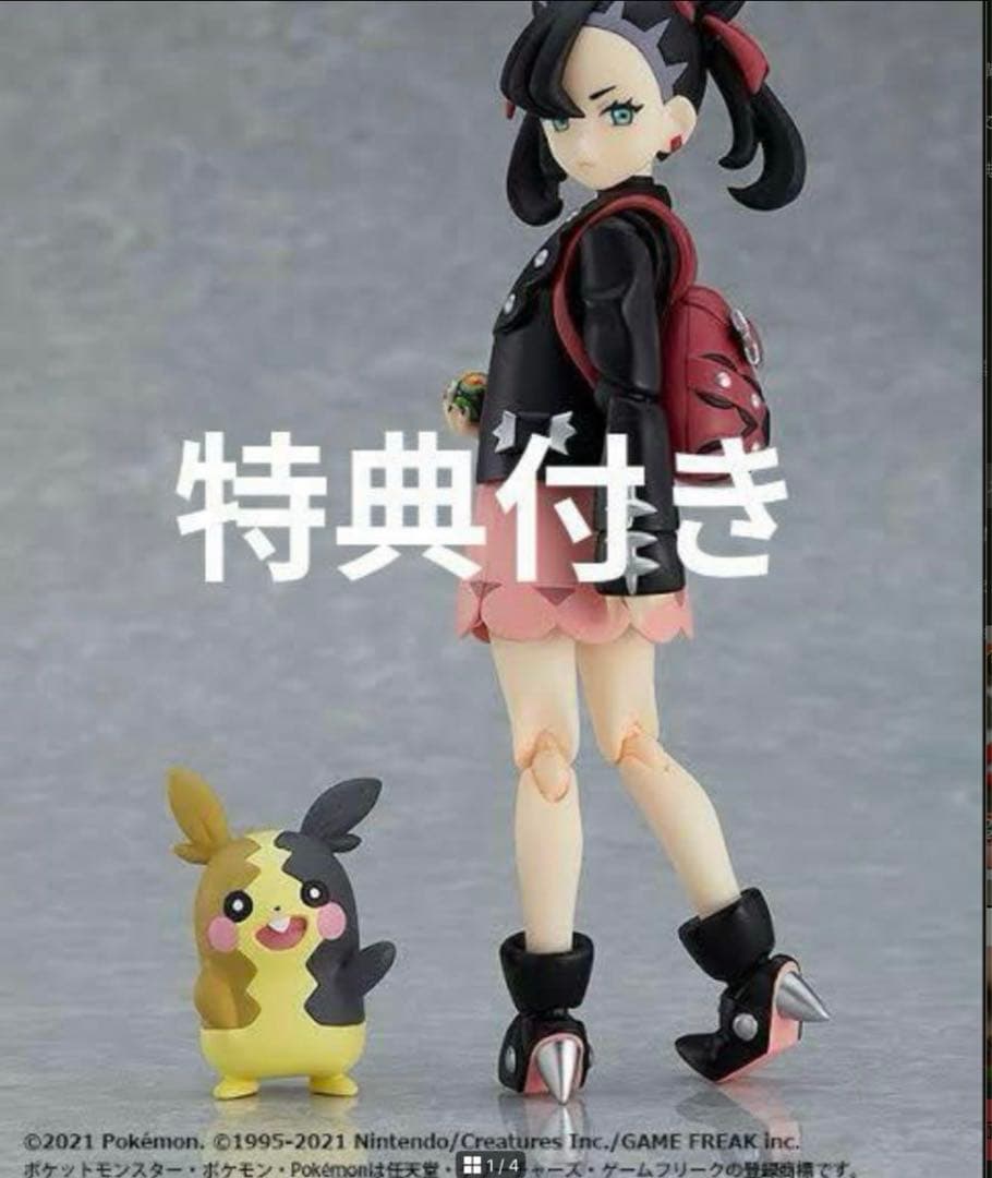 マリィ　フィギュア　ポケモンセンター品