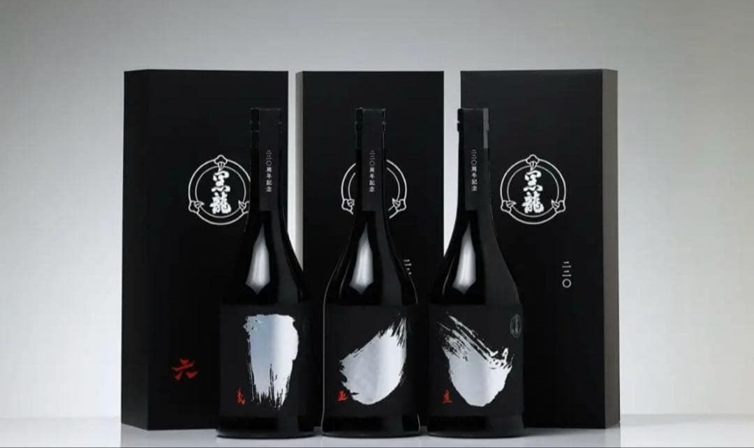 黒龍酒造　黒龍220周年記念　純米大吟醸　3本セット　完全未開封