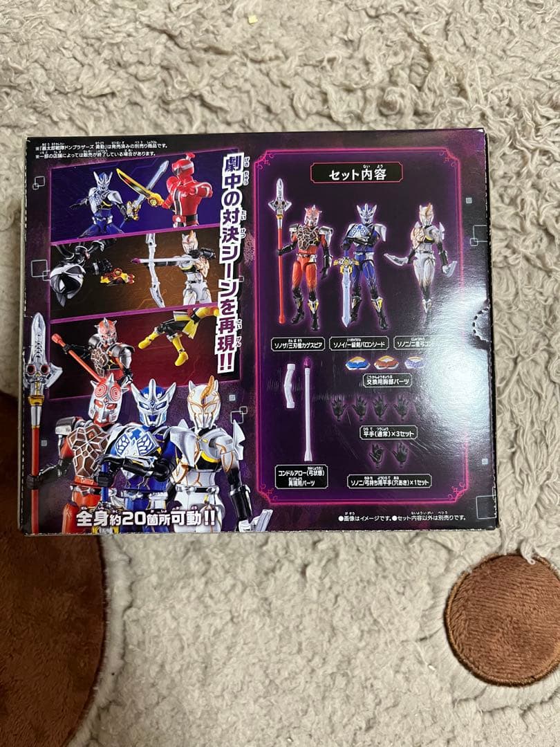 暴太郎戦隊ドンブラザーズ 勇動PB ソノイ・ソノニ・ソノザセット