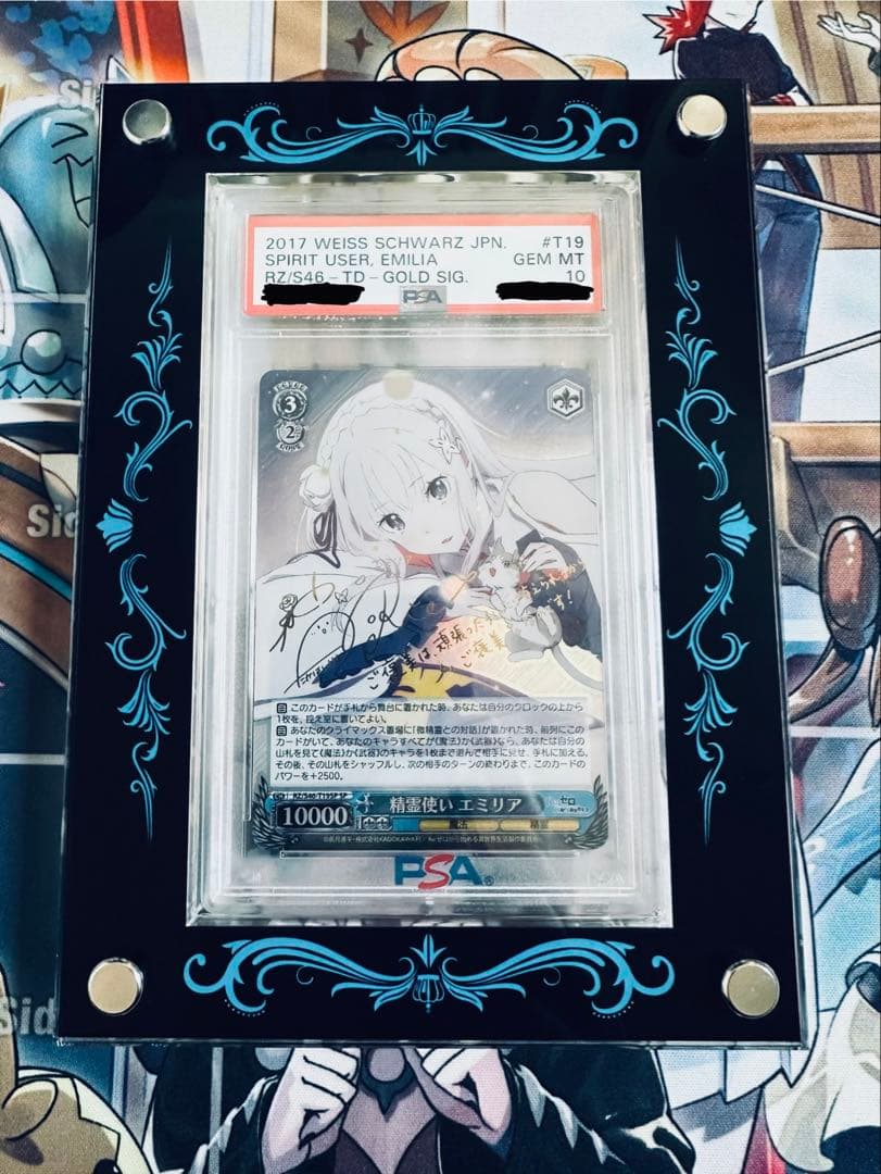 《PSA10》精霊使いエミリア SP ヴァイスシュヴァルツ（クリアケース付）