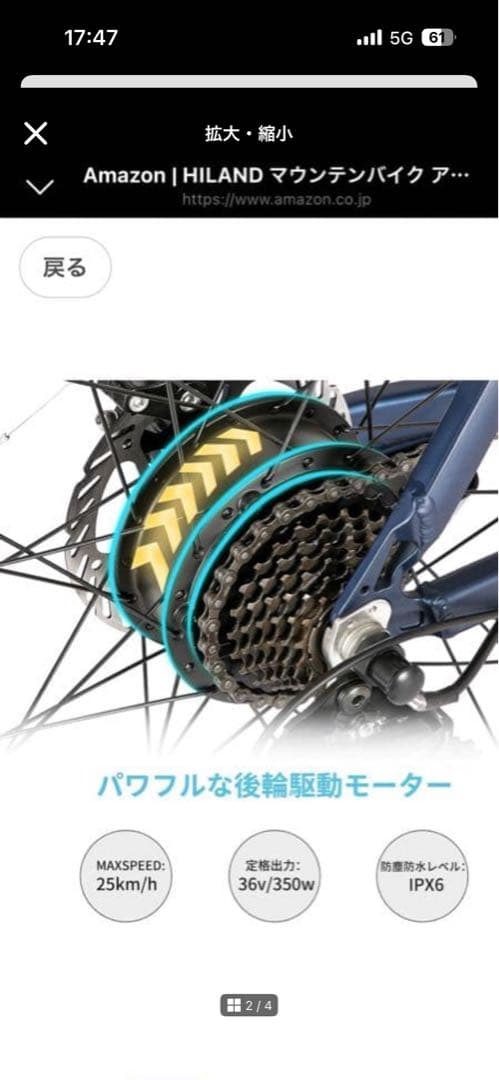 HILAND 電動クロスバイク 27.5インチ 変速　電動自転車　アシスト