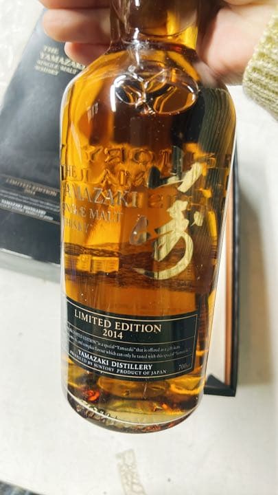 サントリー 山崎 リミテッドエディション2014