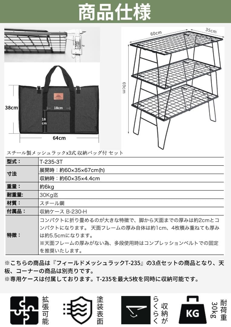 3段スチールラック ブラック フィールドラック 軽量 薄型 3点 収納付き