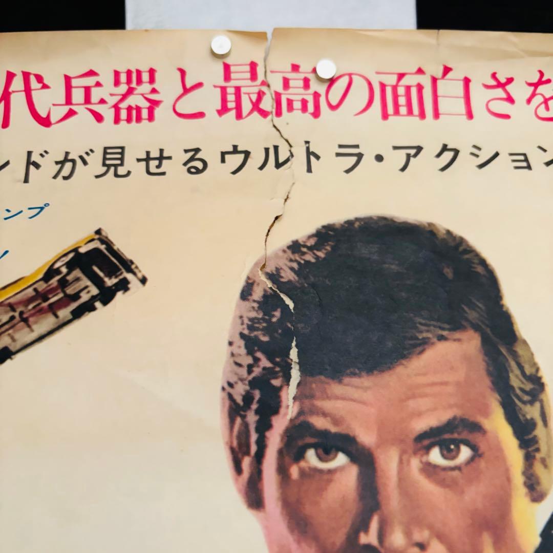 007 黄金銃を持つ男 ポスター B2サイズ