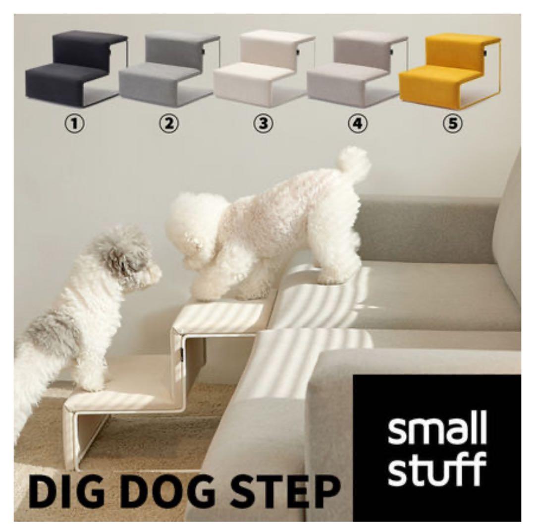 SMALLSTUFF おしゃれドッグステップ ペットステップ　　犬用階段　グレー
