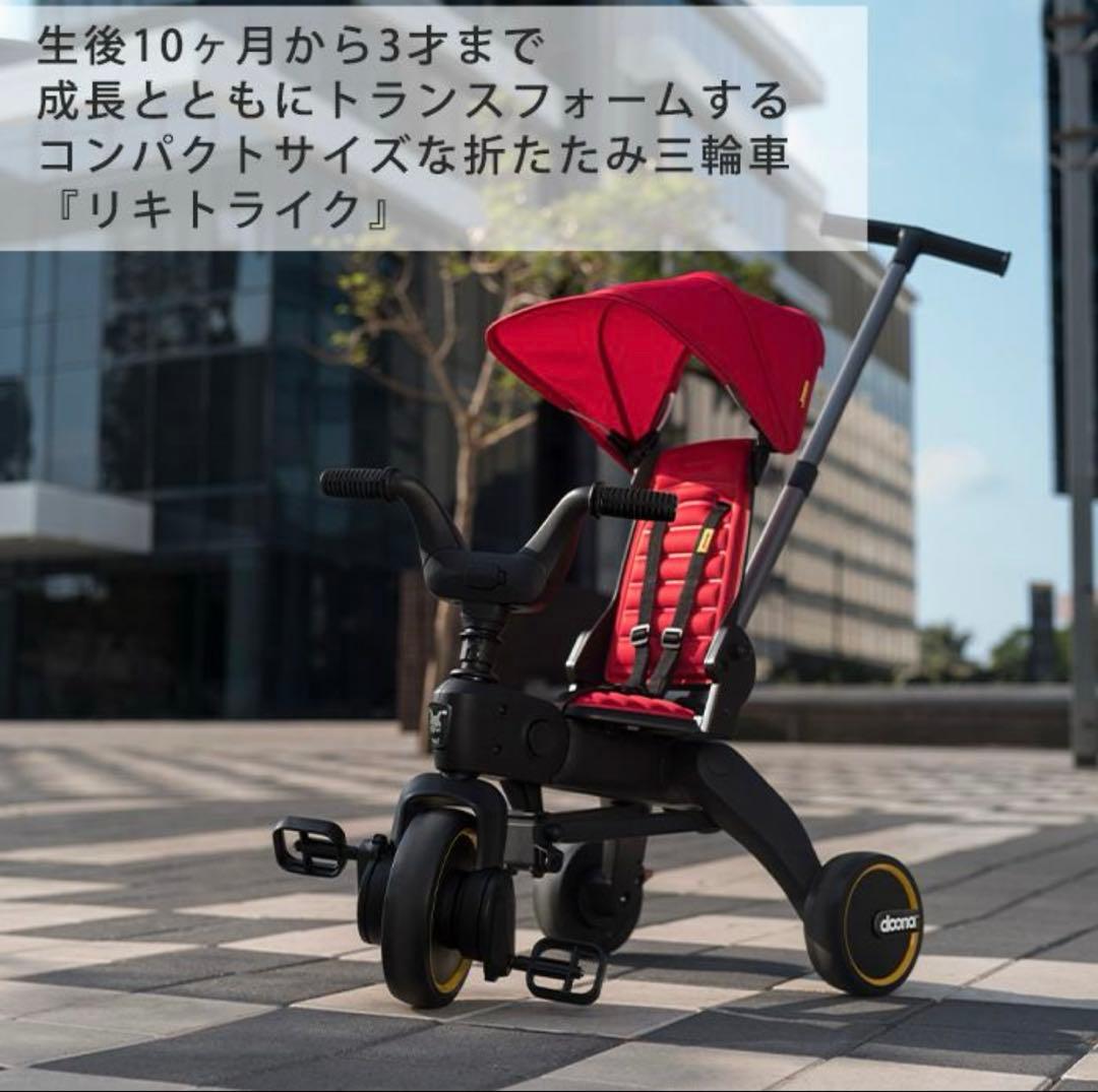 即発送【美品】doona Liki Trike ドゥーナ　リキトライク【レッド】