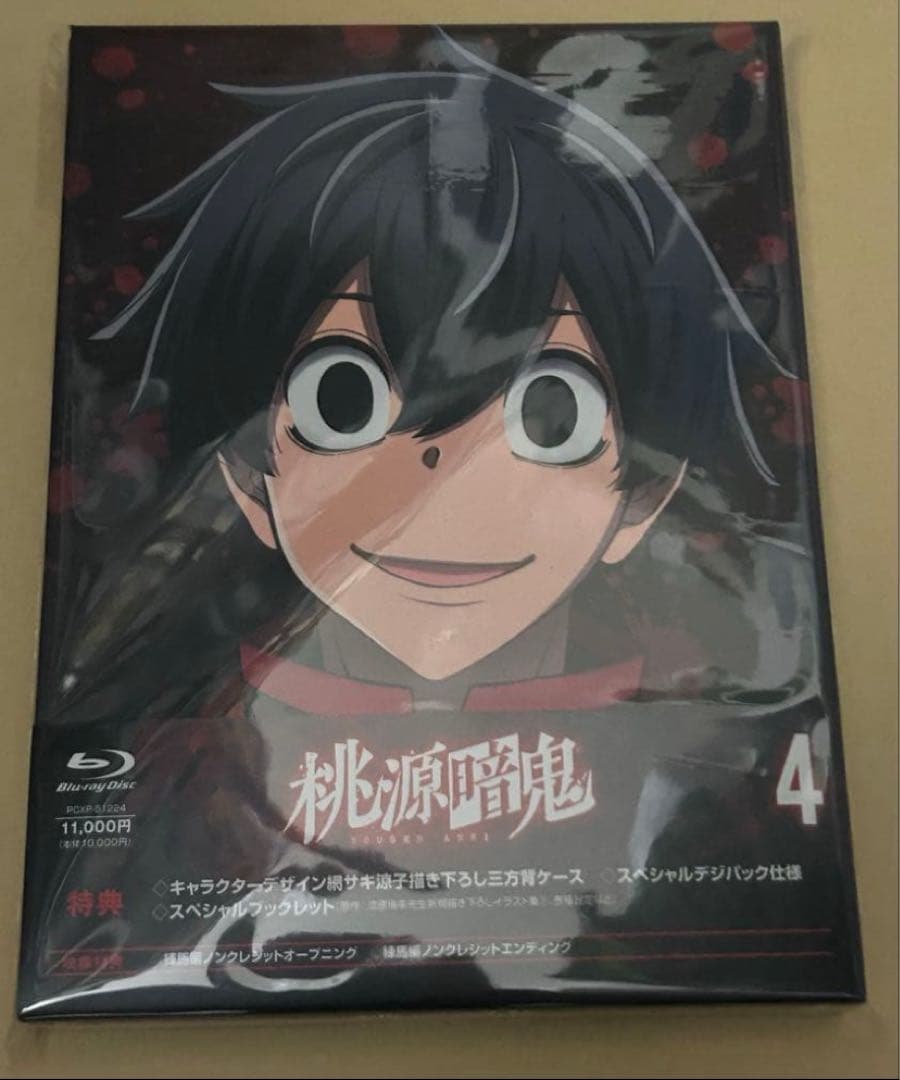 桃源暗鬼 Blu-ray 4巻　淀川真澄　遊摺部従児　三方背ケース　ブックレット