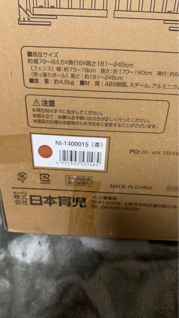 のぼれんニャン (バリアフリーII) & 拡張パネル　2点セット　新品未使用品