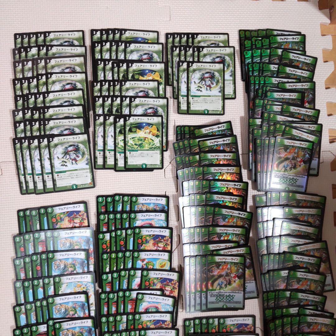 専用 フェアリーライフまとめ