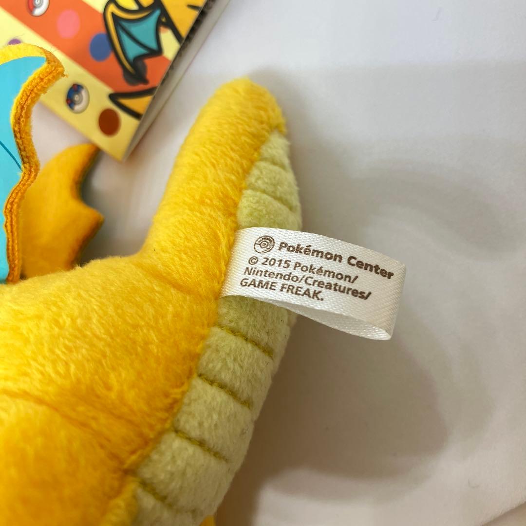 ポケモンセンター限定 ぬいぐるみマスコット カイリュー petit キーホルダー