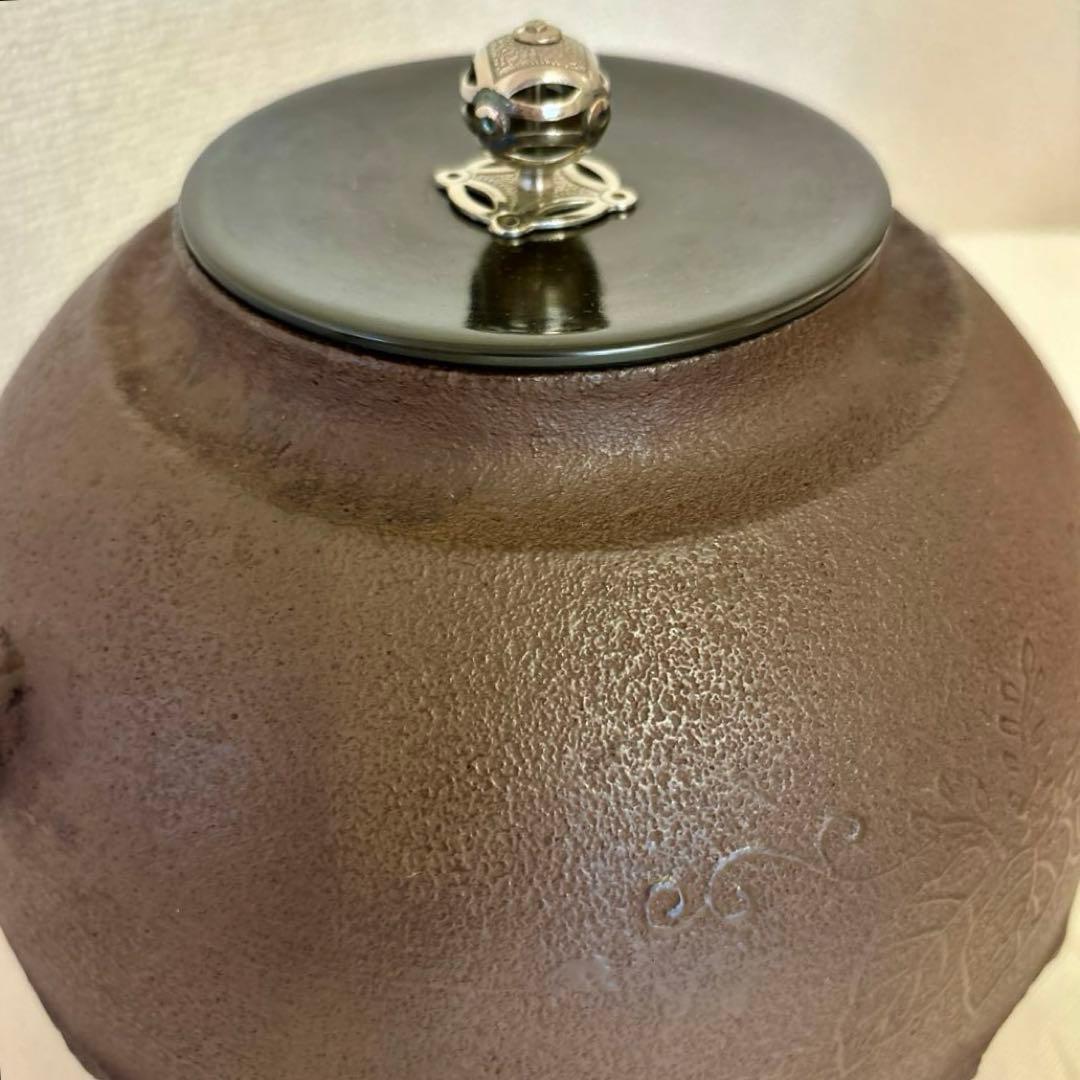 茶道具 茶釜 田口釜 釜師 須藤浄義造