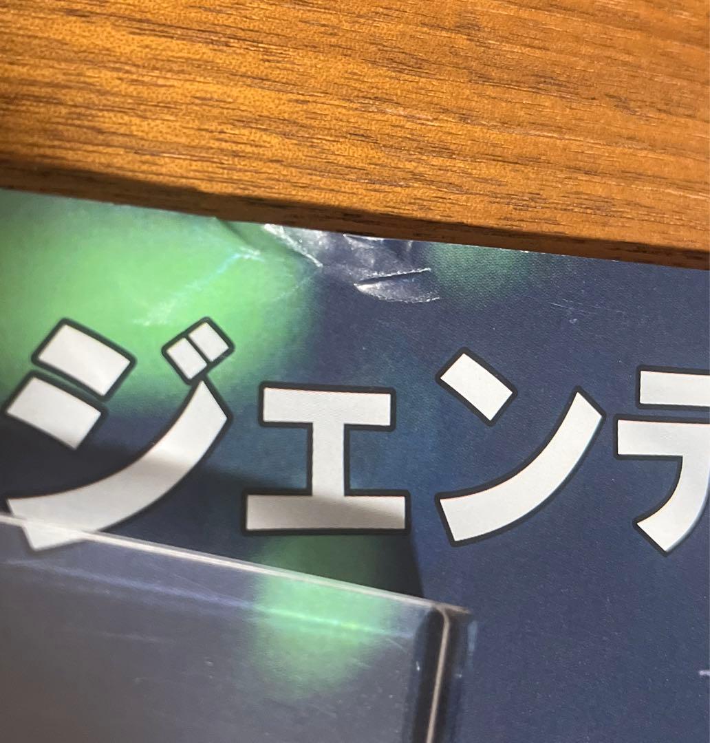 ジェンティルドンナ　オルフェーヴル　2012年ジャパンカップ　A1ポスター　競馬