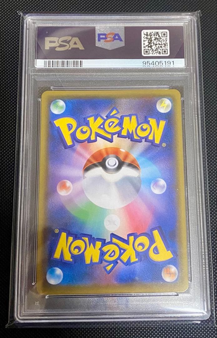 バンギラスV SR S5I 一撃マスター PSA10 ソード&シールド