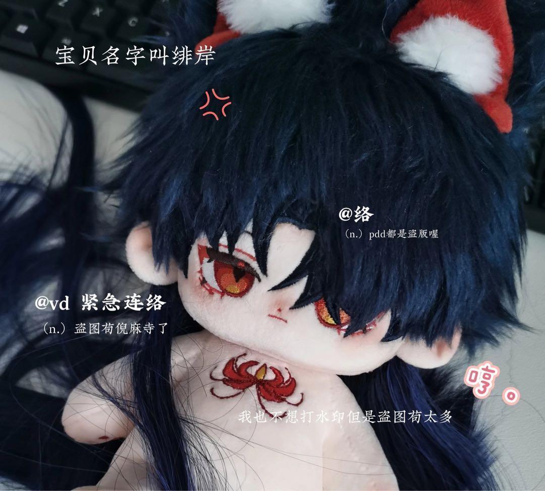 完売激レア　厳選　着せ替え　ぬいぐるみ　20cm 崩壊スターレイル　刃　丹恒