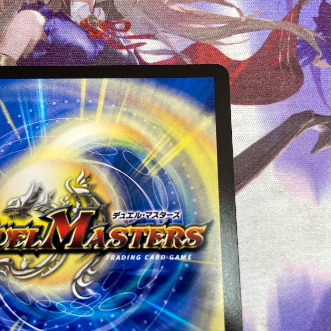 王導精霊 アルファディオス シークレット デュエルマスターズ デュエマ