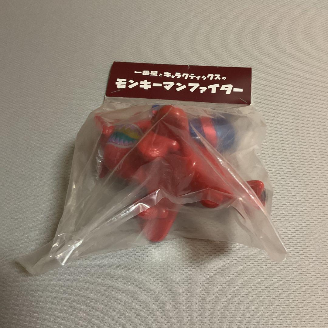 一番星　モンキーマン　ファイター