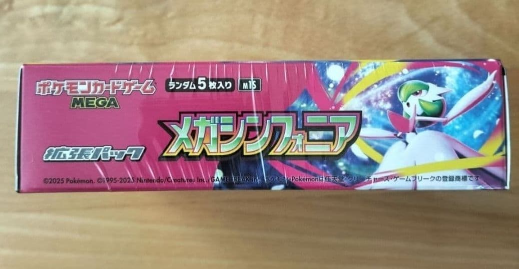 ポケモンカード　メガシンフォニア　新品未開封シュリンク付き　1BOX
