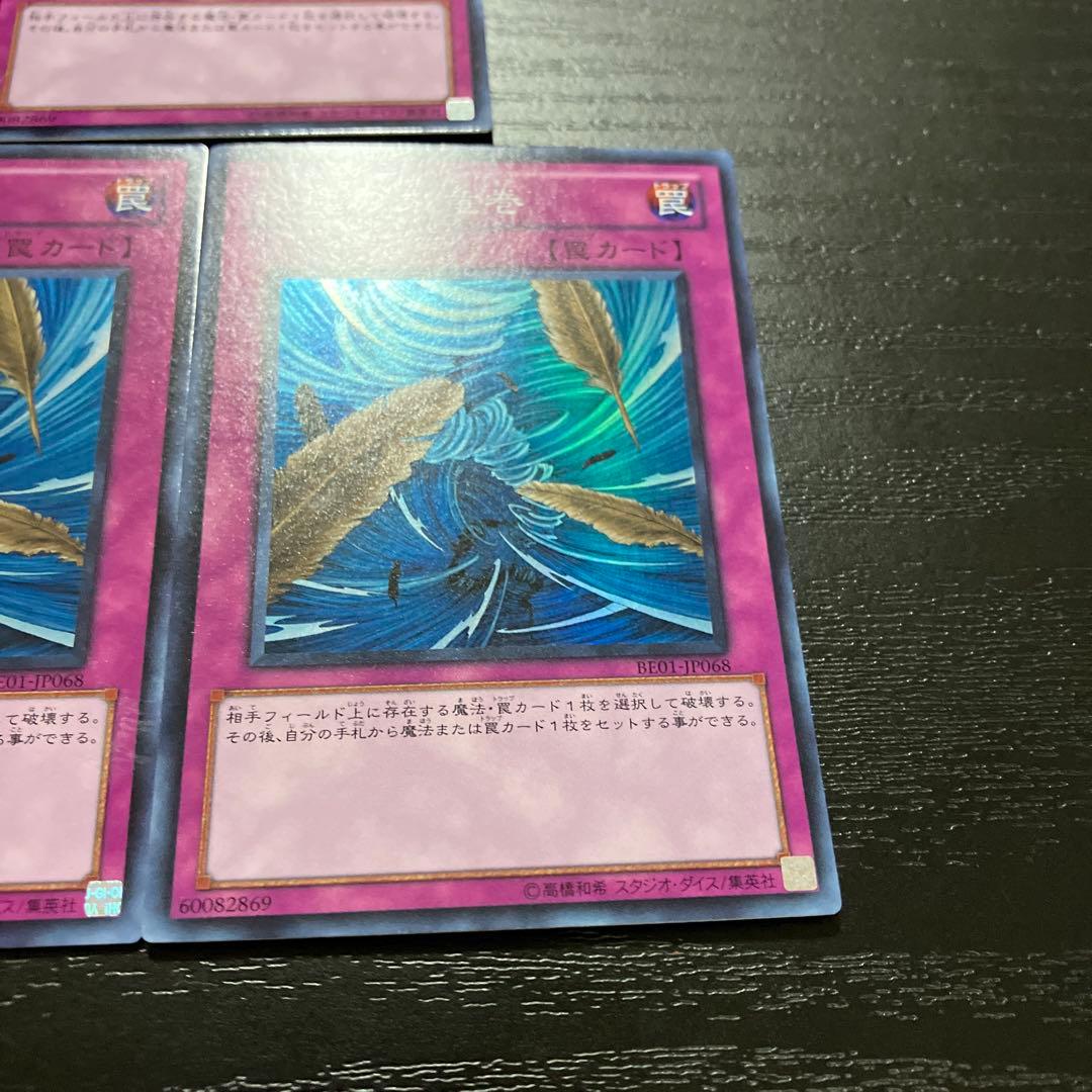 遊戯王　砂塵の大竜巻　スーパーレア3枚