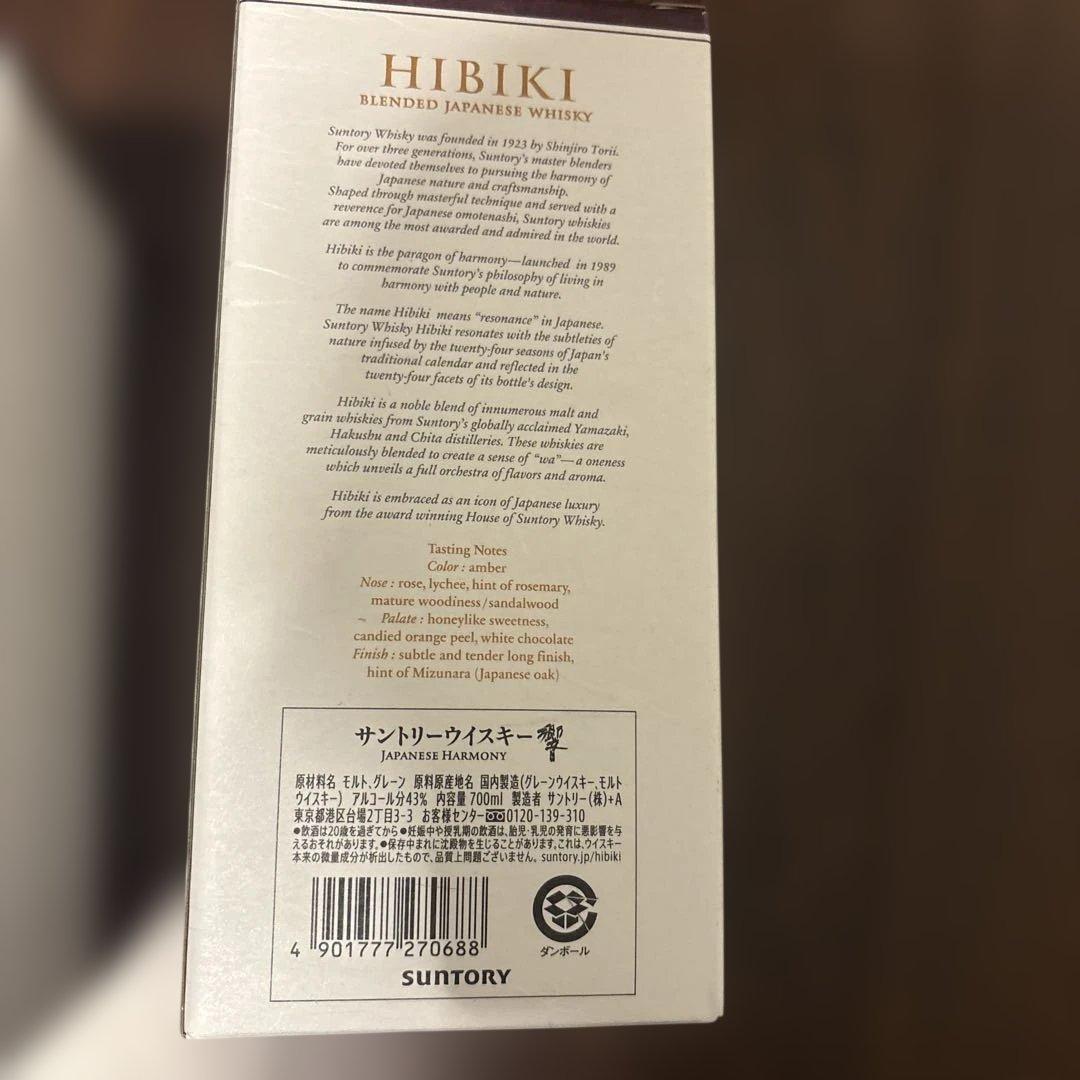 響Hibiki Suntory Whisky 日本のハーモニー