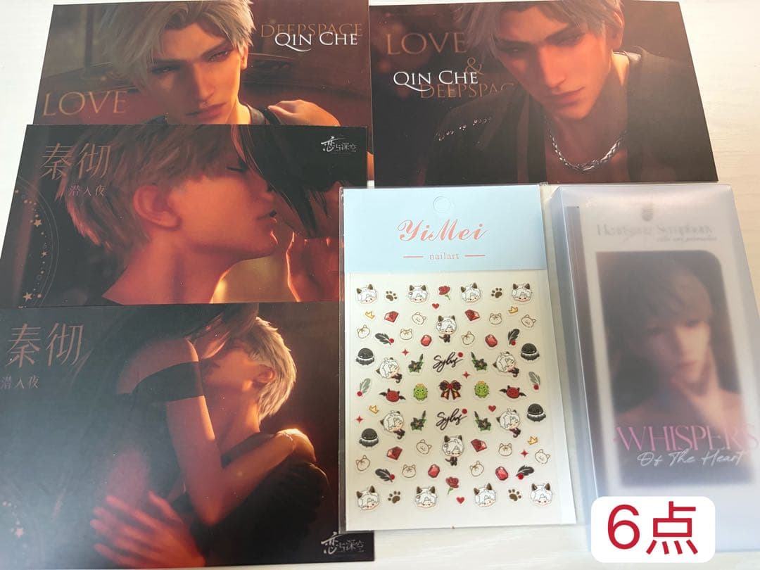 M*迎様 【恋と深空】シン　まとめ売り　79点セット