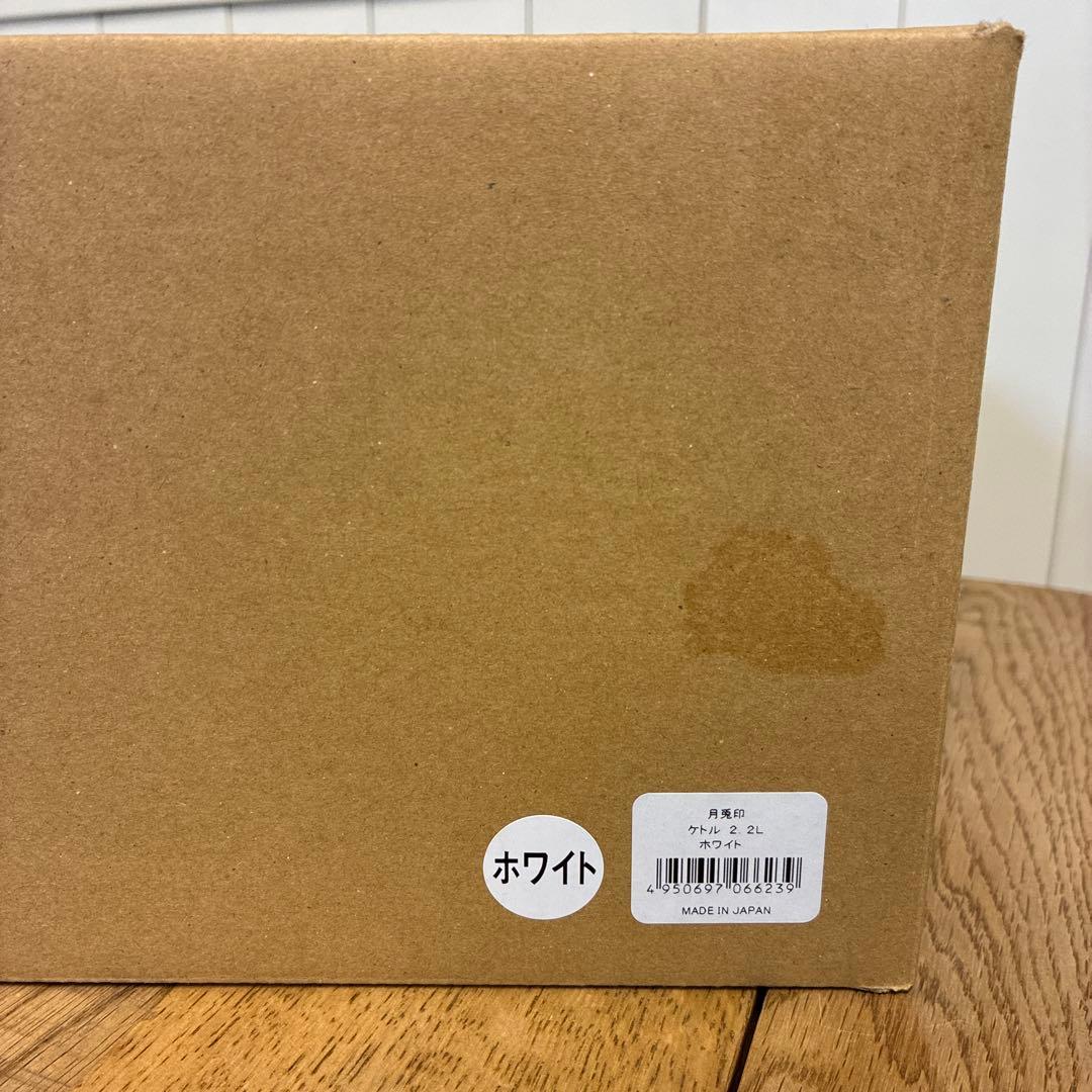 新品 月兎印 ケトル 2.2L ホワイト