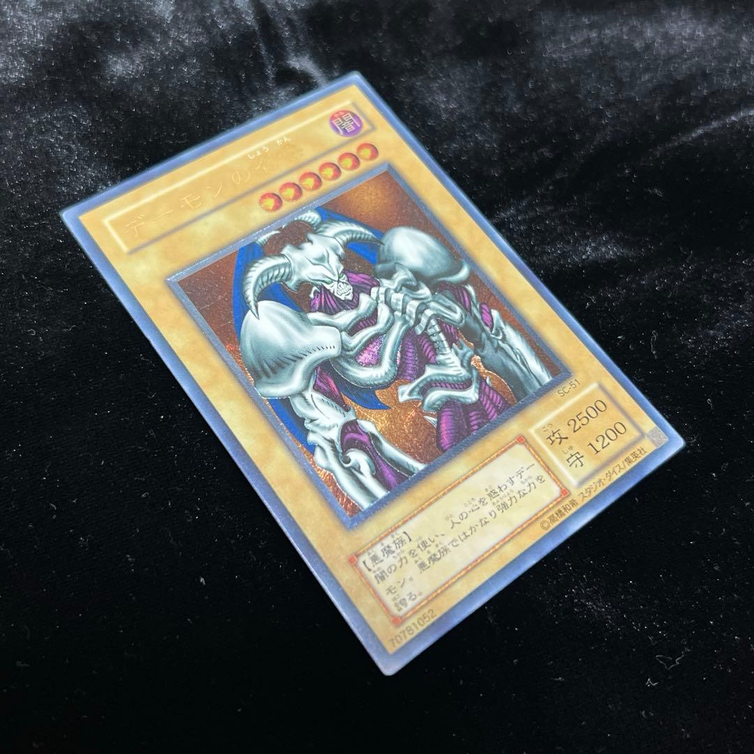 み*お様 【コレクター様必見】デーモンの召喚　2期　レリーフ　SC-51