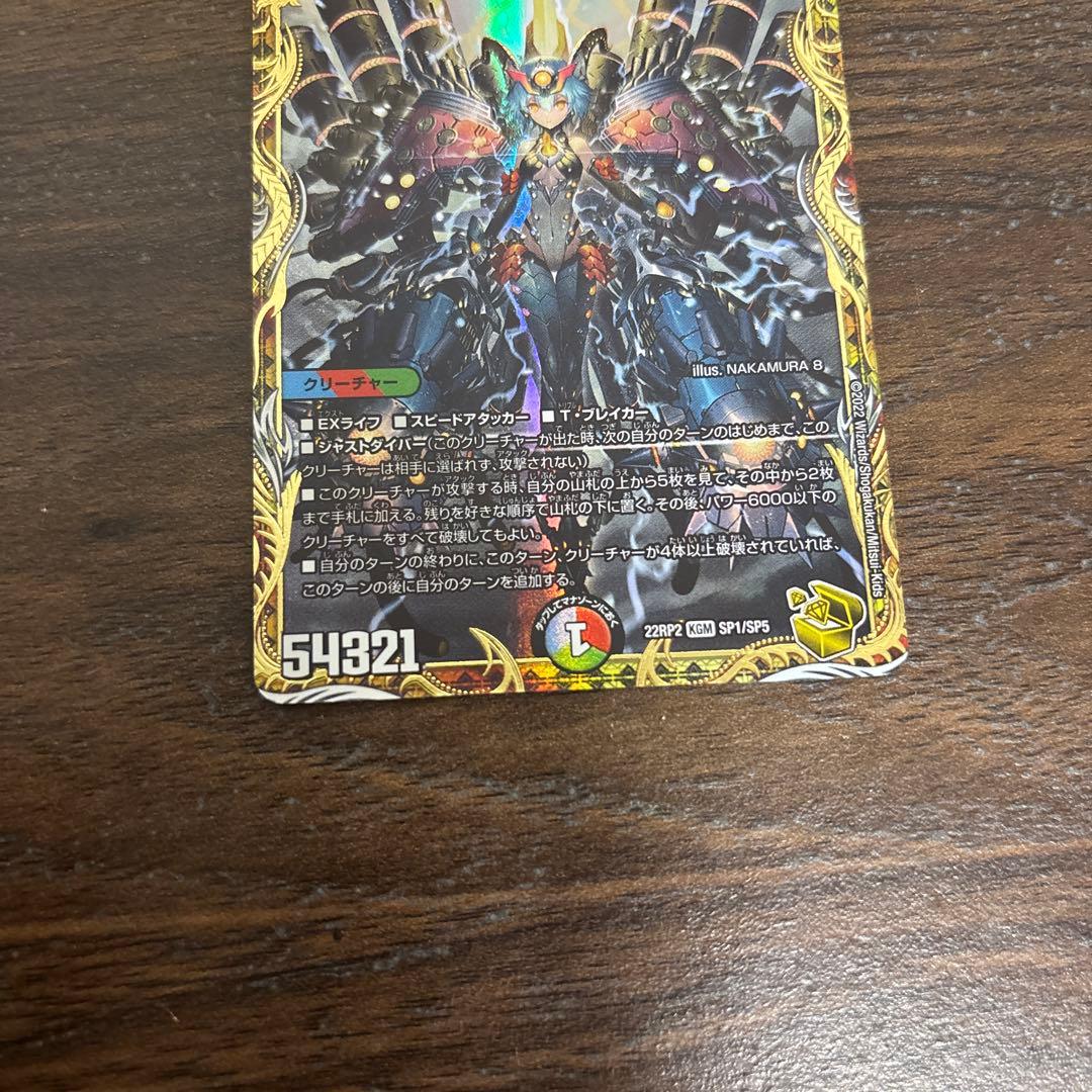 禁断竜王volval8 vol-val8 val-8 ボルバル8 金トレジャー