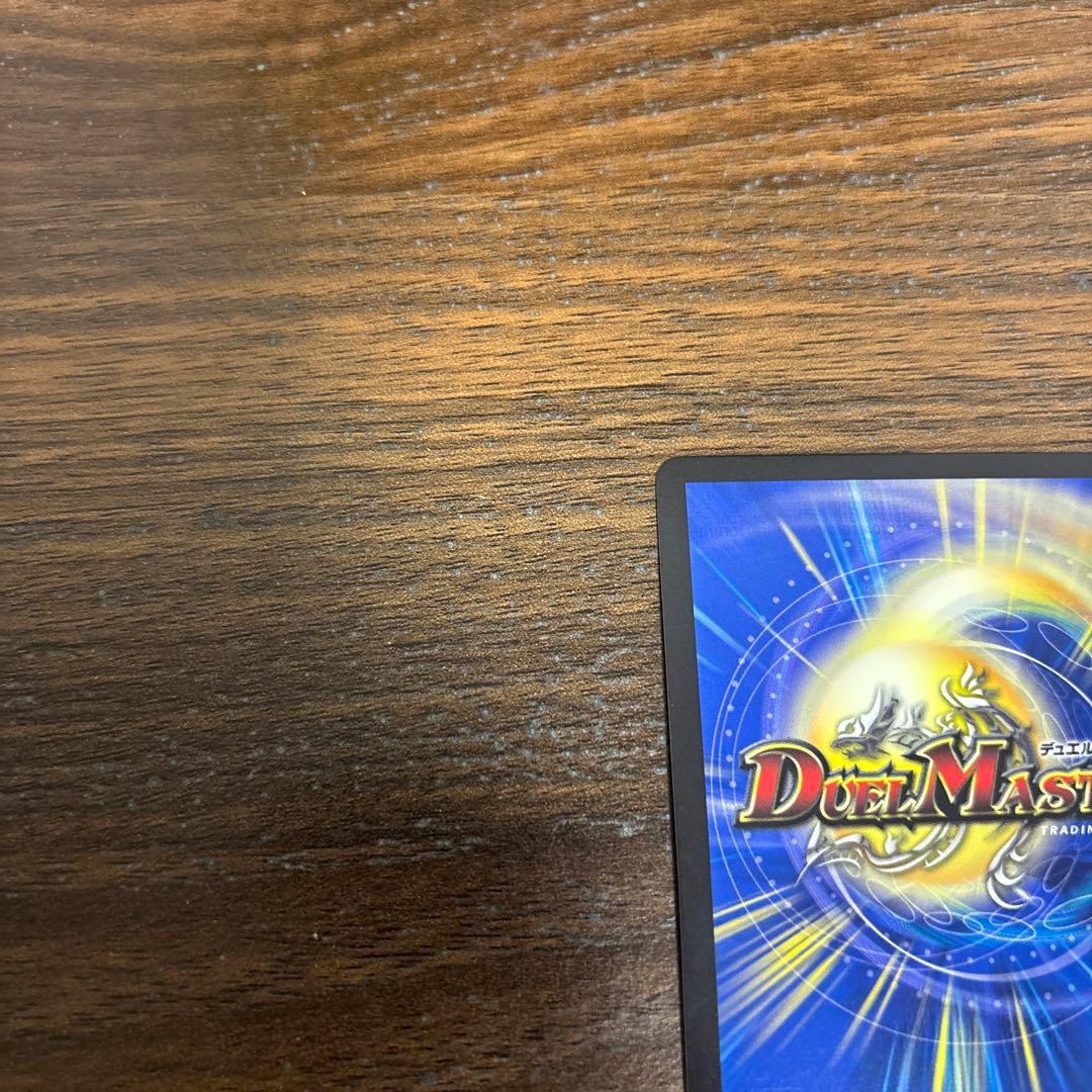 禁断竜王volval8 vol-val8 val-8 ボルバル8 金トレジャー