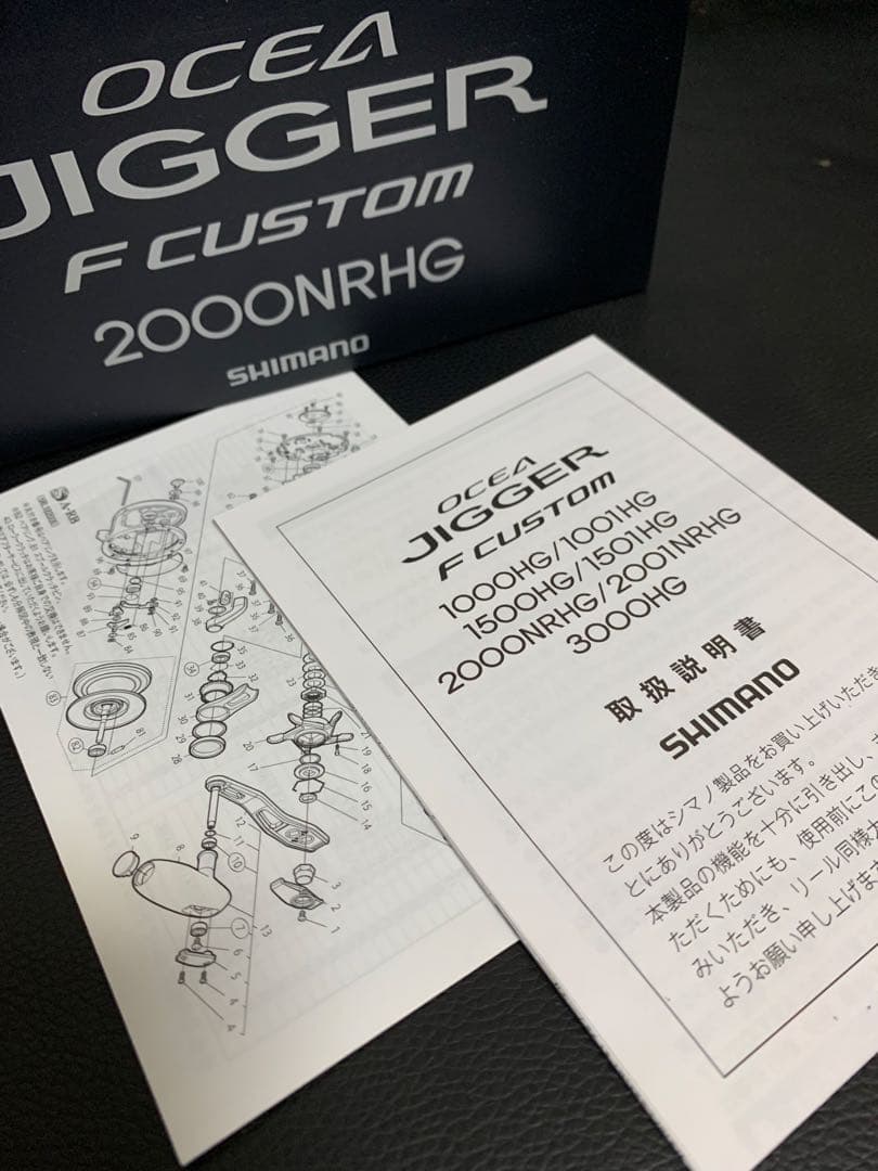 【美品】シマノ オシアジガー Fカスタム 2000NRHG