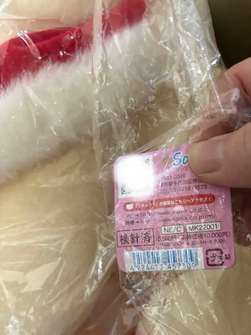 超希少リラックマ　コリラックマ　クリスマス限定スペシャル　特大ぬいぐるみ　タグ付
