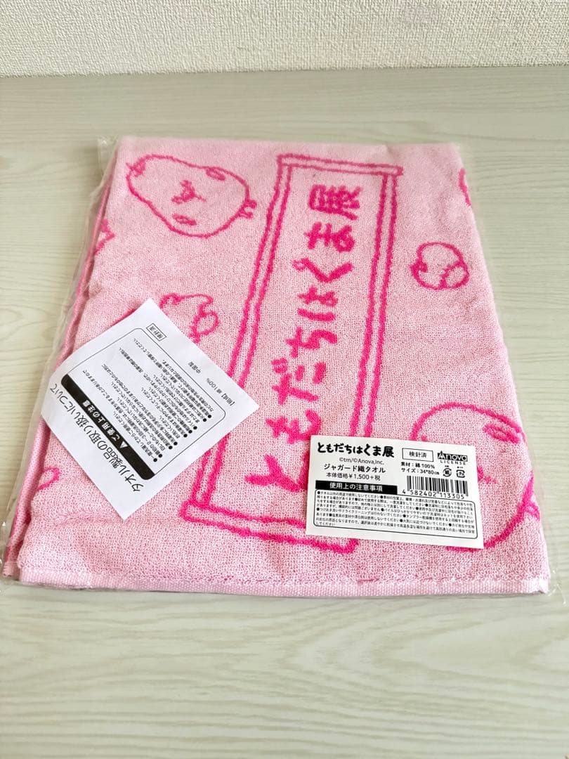 ともだちはくま Tシャツ パーカー ロングTシャツ