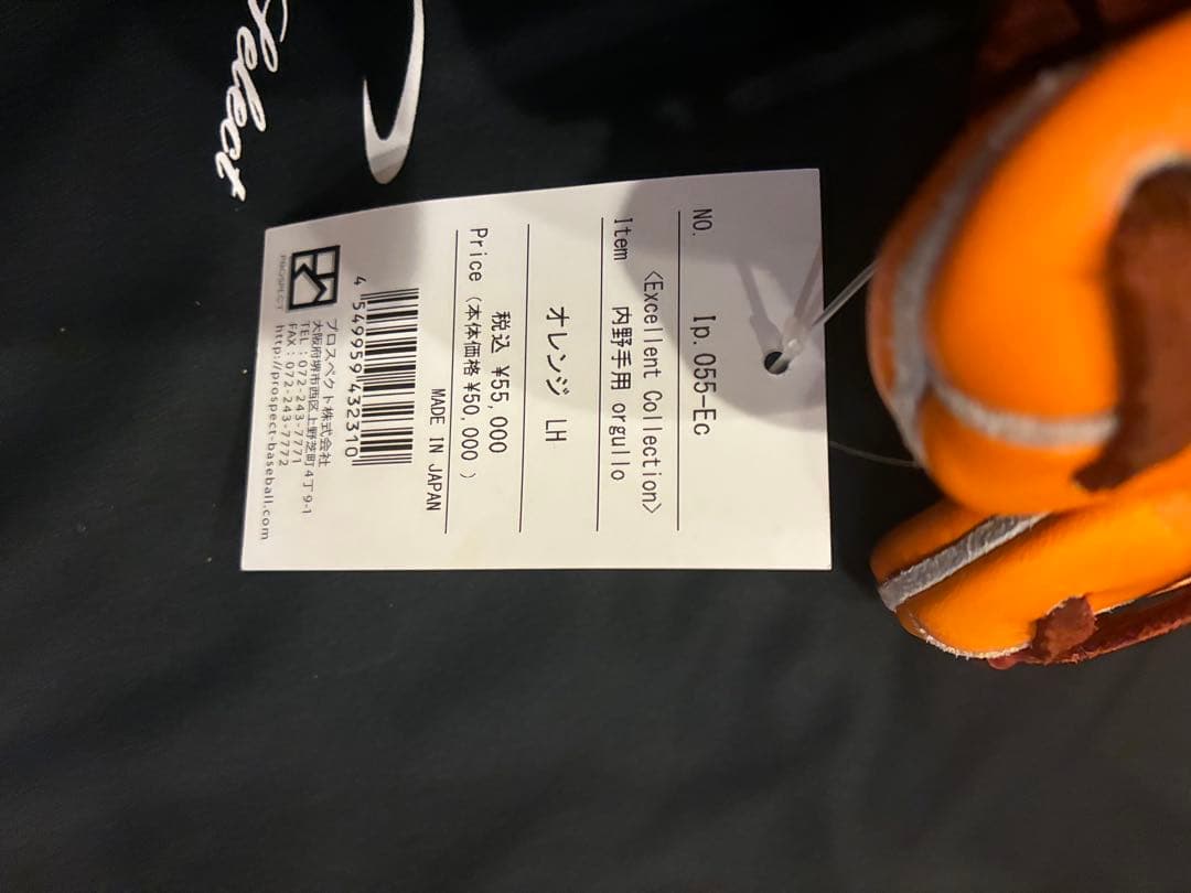 アイピーセレクト　硬式野球グローブ