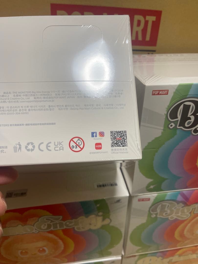 正規品・未開封 Big into Energy ぬいぐるみ 4個セット