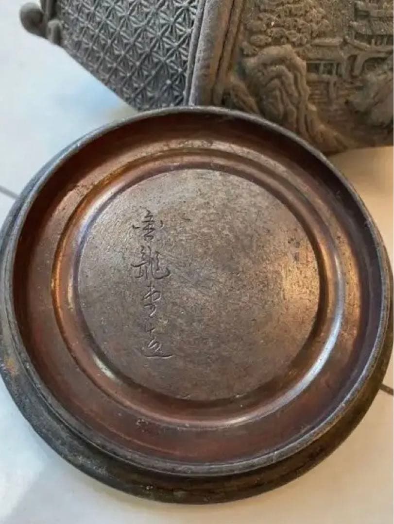 鉄瓶　金龍堂造　骨董　アンティーク