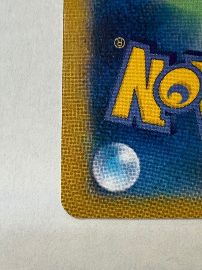 【美品】 ムンク展ミミッキュ プロモ