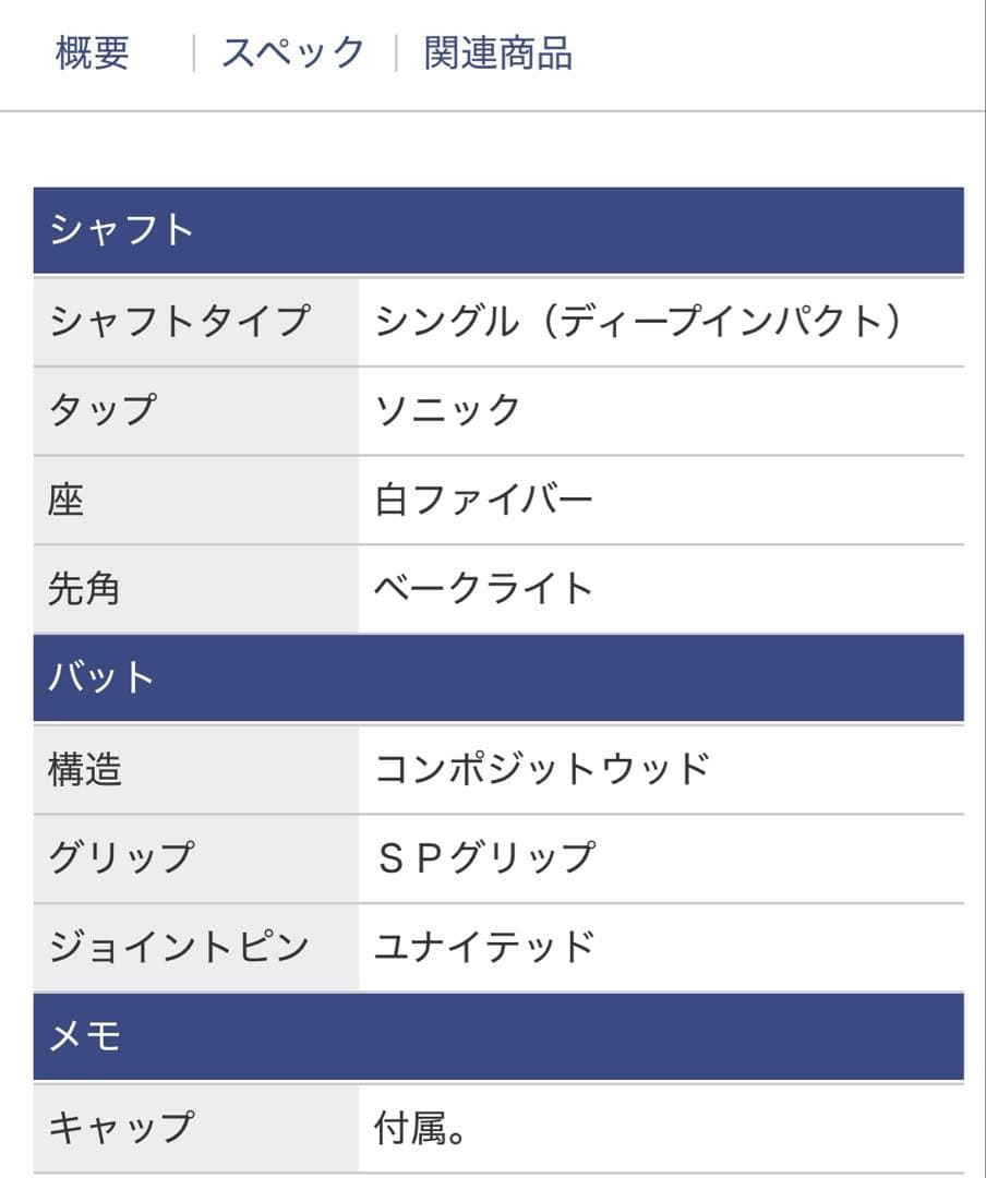 Mezz パワーブレイク