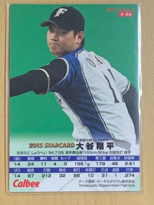 プロ野球チップス大谷翔平選手サインカード(値下げしました)