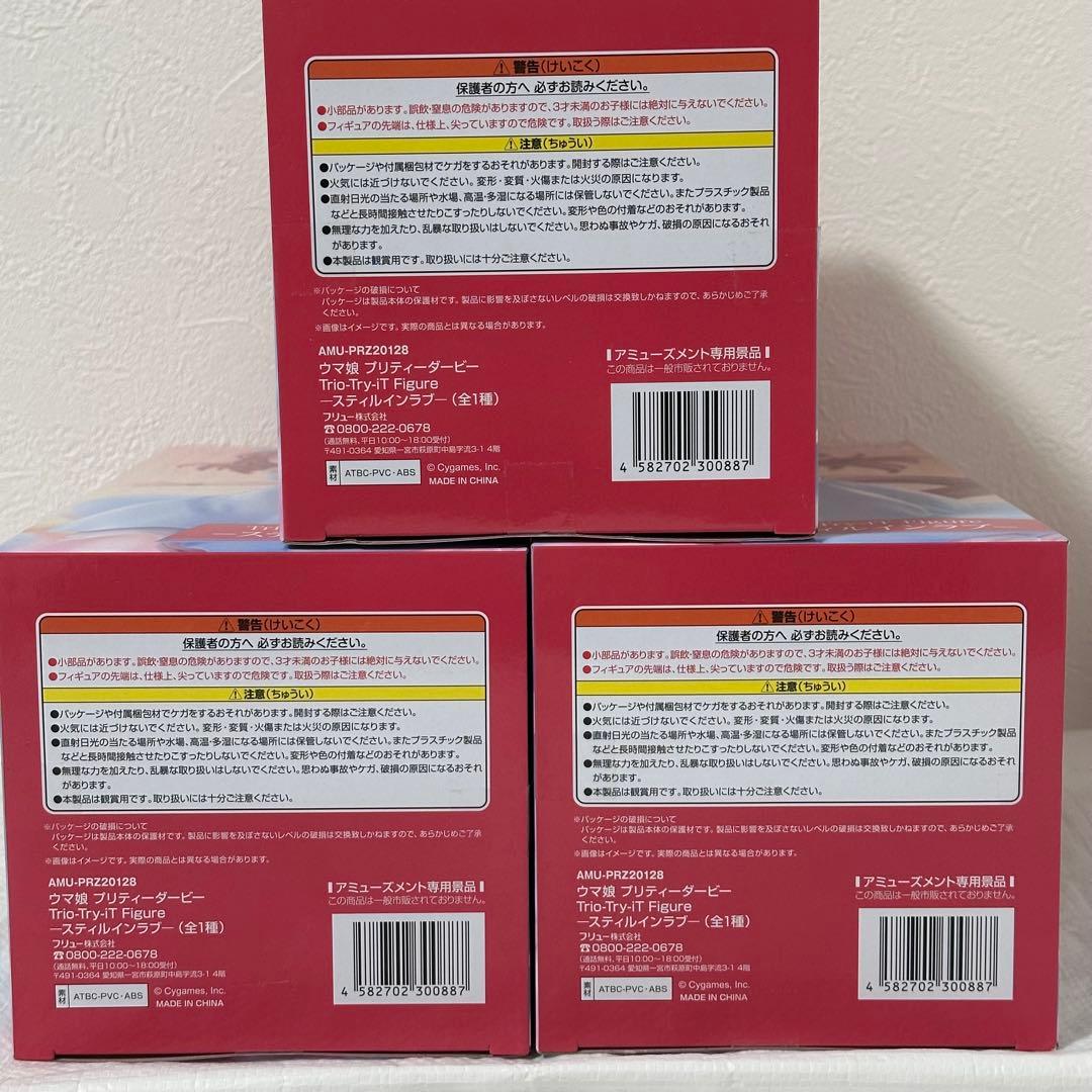 【新品未開封】 ウマ娘 フィギュア 7個セット スティルインラブなど