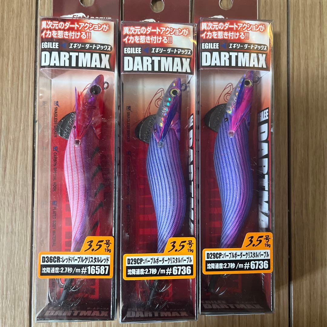 ダートマックス　DARTMAX 3.5号 エギ 3色セット　未使用