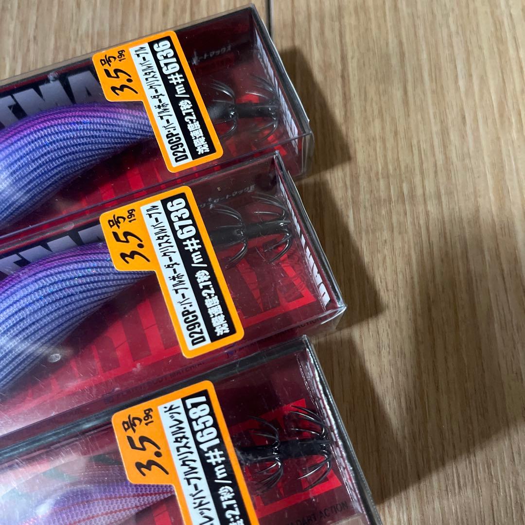 ダートマックス　DARTMAX 3.5号 エギ 3色セット　未使用