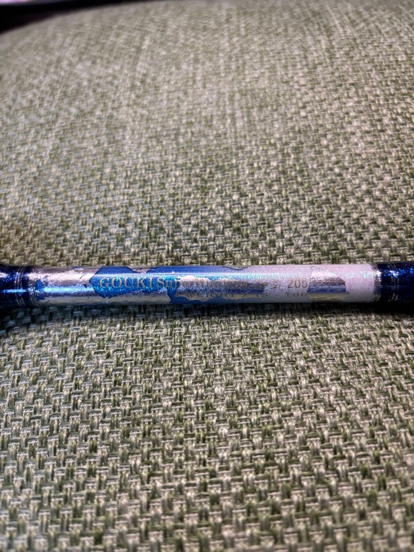 超美品　剛樹Super LT Hunting SLTH205