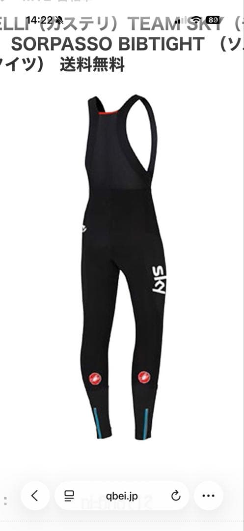 Castelli SKY SORPASSO BIBTIGHT ビブタイツ