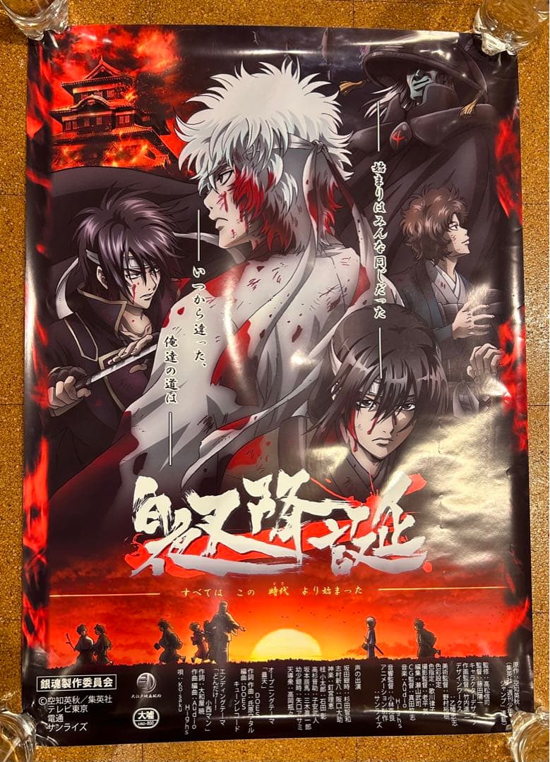 【超希少】銀魂 白夜叉降誕 当選品 レア ビッグ ポスター