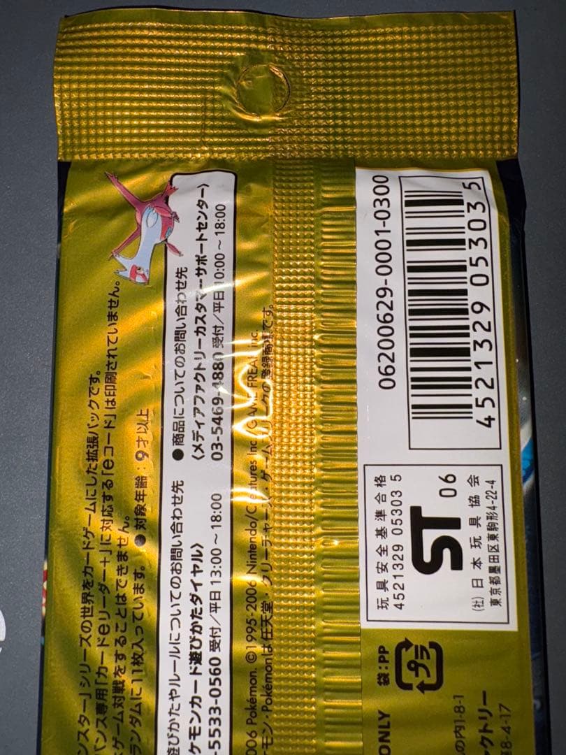 ポケモンカードゲーム さいはての攻防 11枚入り