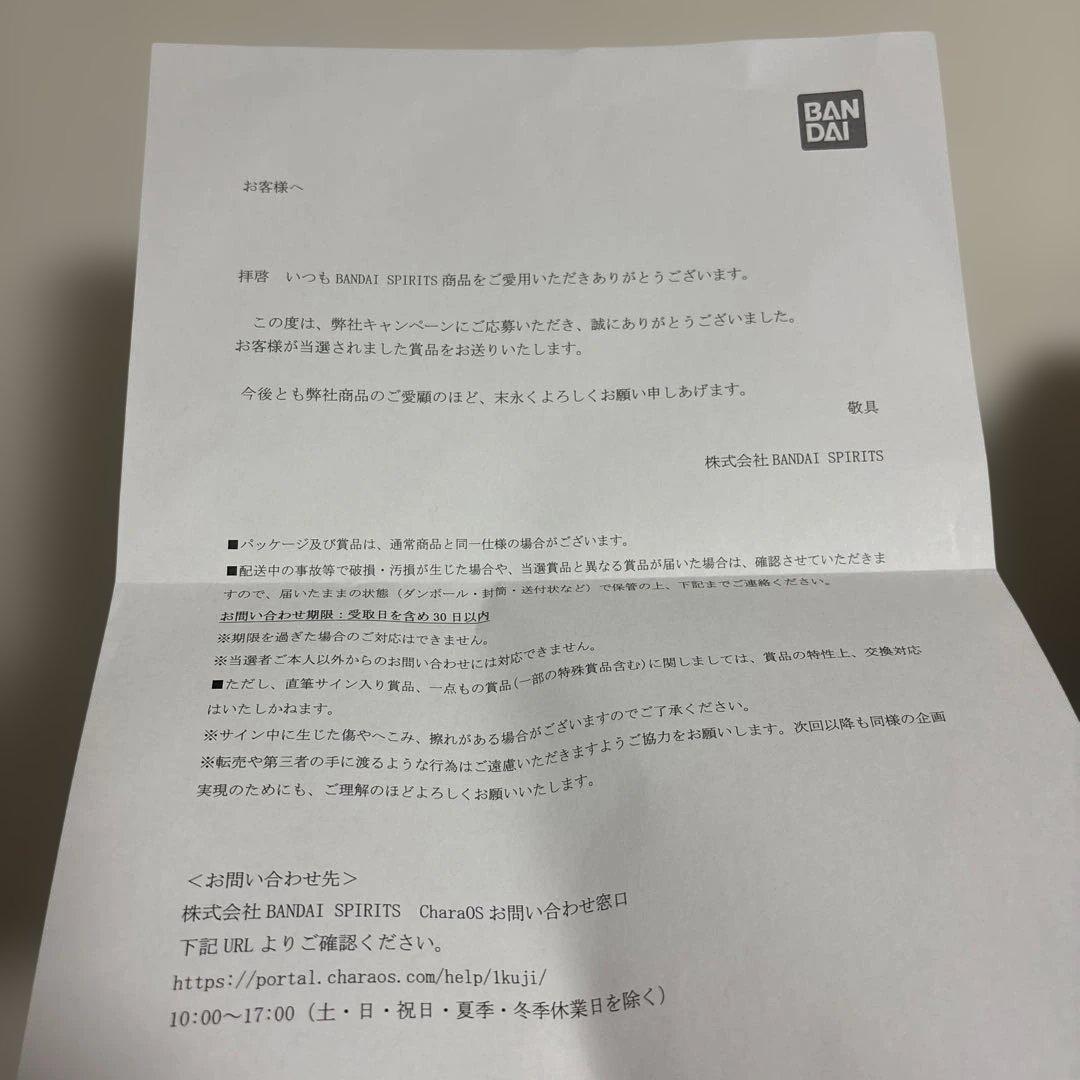 ミセスグリーンアップル 一番くじA賞 ぬいぐるみマスコット ダブルチャンス 3種