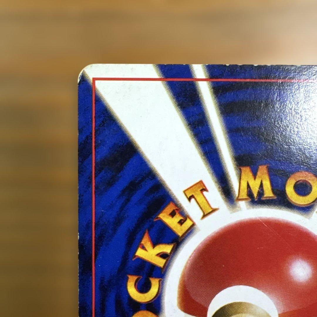 NANA ポケモンカード 旧裏 わるいリザードン