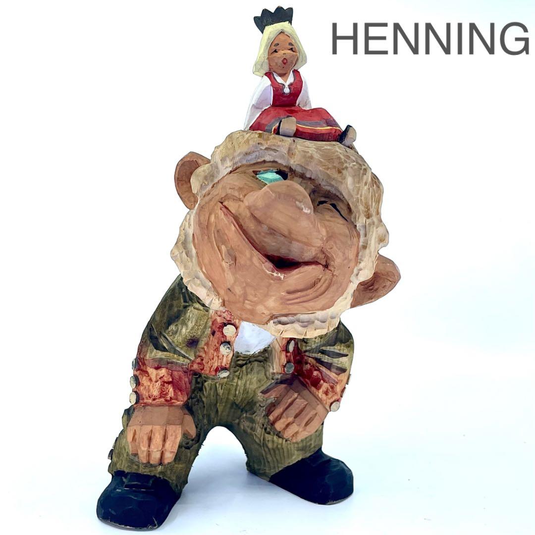 HENNING トロール木彫り人形