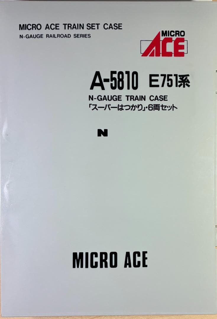 E751系『スーパーはつかり』6両セット ”室内灯・TNカプラー装備編成”